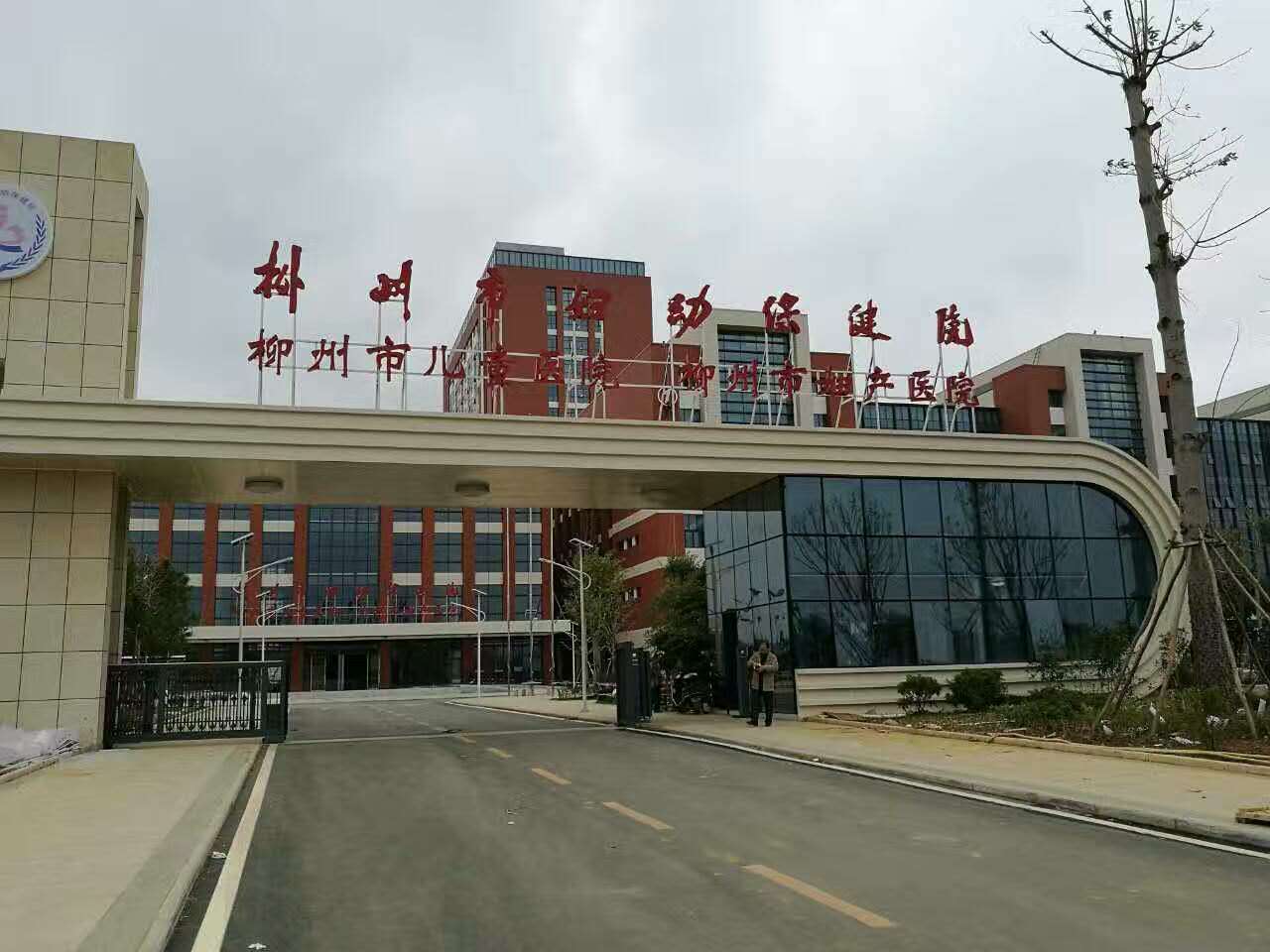 柳州市儿童医院